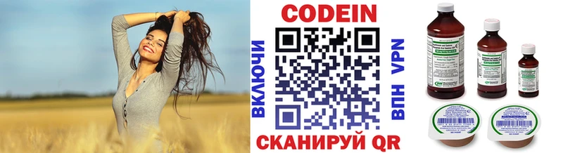 Кодеиновый сироп Lean Purple Drank кракен tor Белоярский