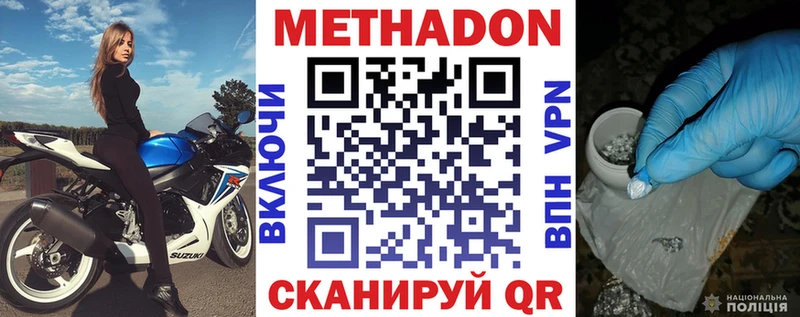 Метадон VHQ Белоярский